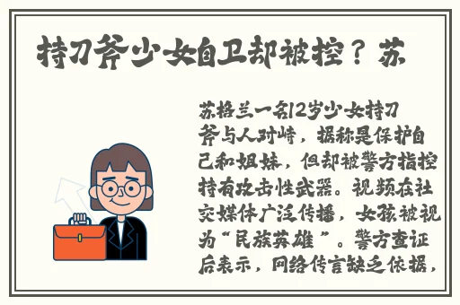一体六交怎么做